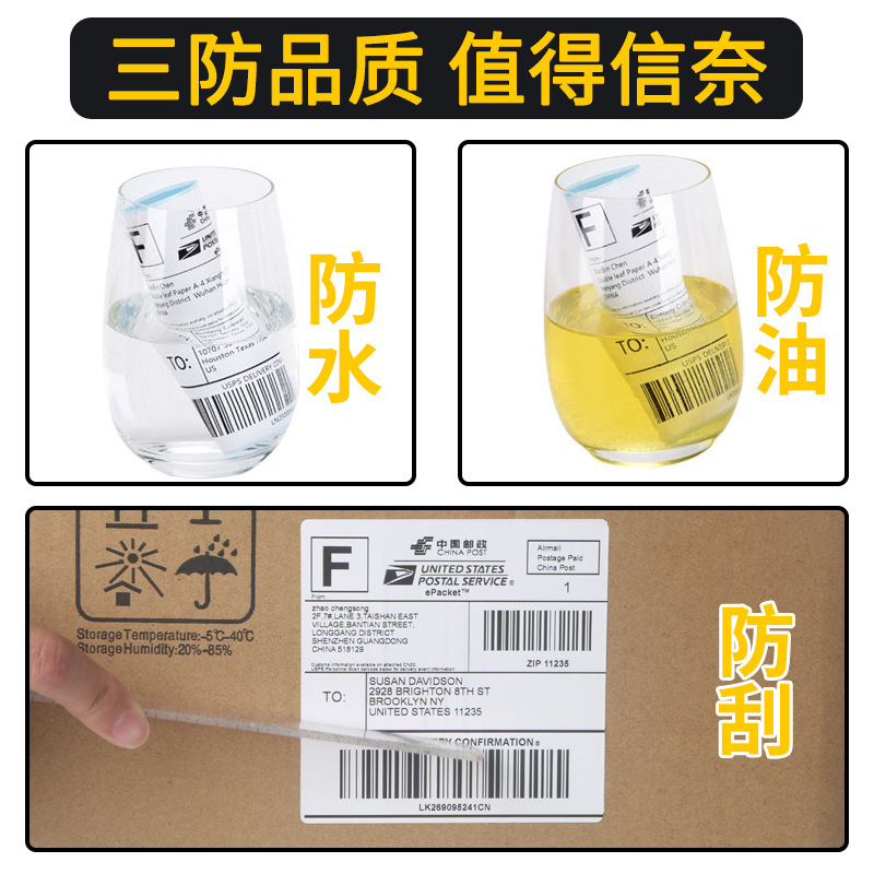 热敏纸100*150物流标签纸e邮宝标签热敏打印纸现货批发不干胶贴纸