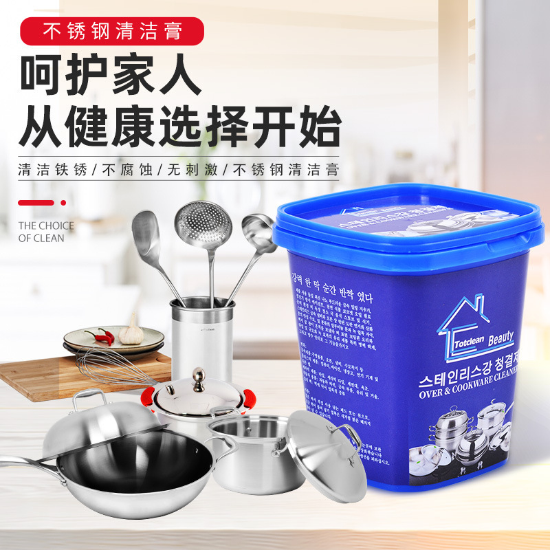不锈钢清洁膏锅底去污膏厨具清洁剂 多功能去污膏 厂家代工韩文|ms