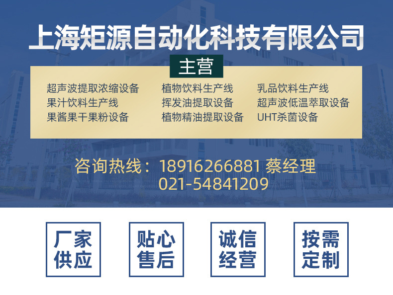 精油提取设备_01