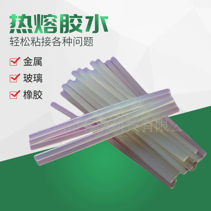 厂家供应 批发供应热熔胶棒 高温快溶胶枪热熔胶  透明