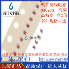 �NƬ���l늸� 0402CS-24N 27N 30N 33N 36N 39N 43N 47N 56NXGLW