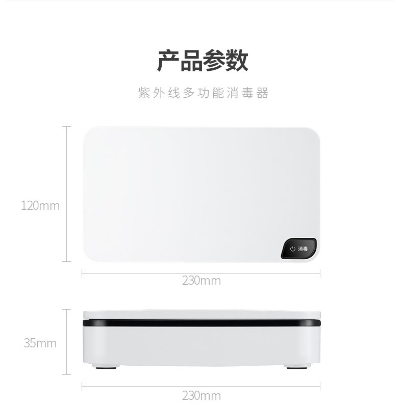 手机消毒器_17