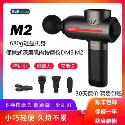 倍益康筋膜枪肌肉按摩器肌肉颈膜放松器深层经膜放松枪电动按摩仪