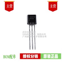 全新原装正品     LM334Z   封装  TO-92    专业电源管理 (PMIC)