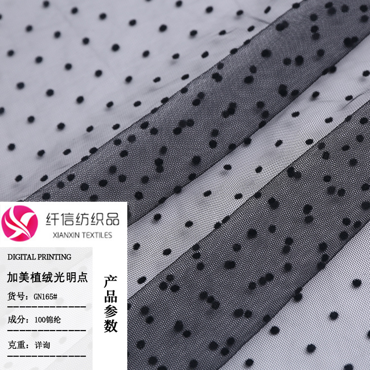 菱形网眼布 全锦纶加美植绒光明点网纱 韩国ins防晒帘窗帘面料