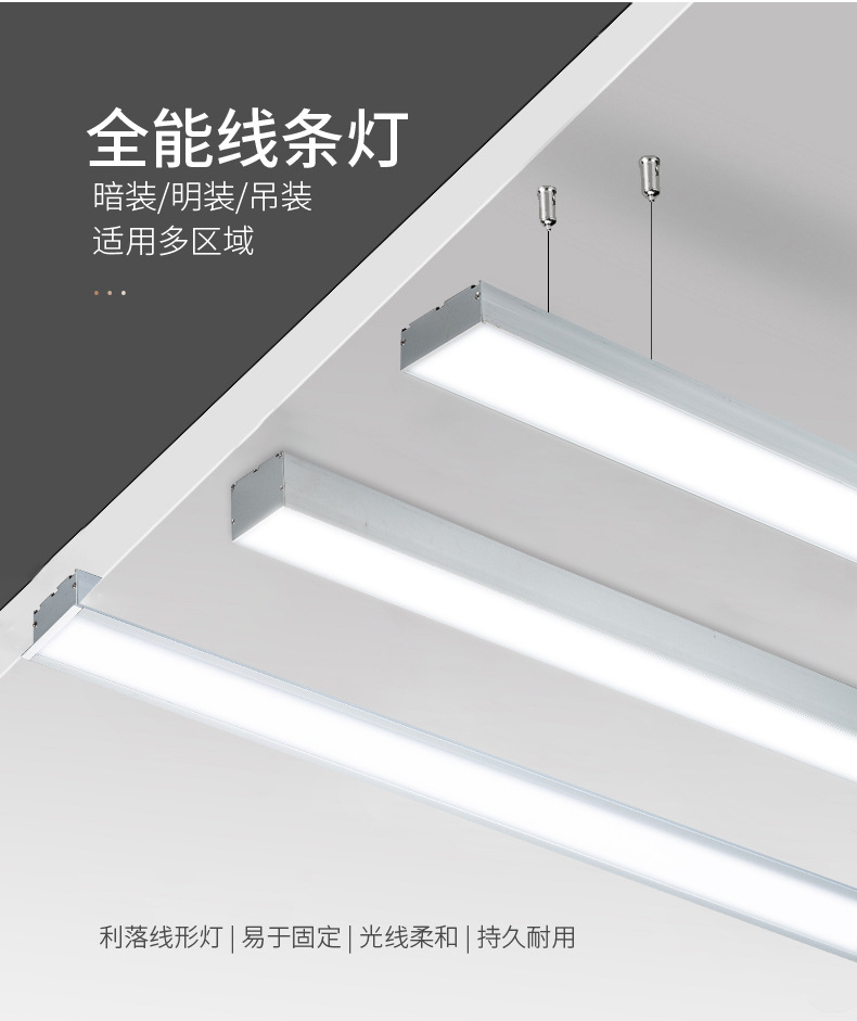 办公吊装线条灯明装铝合金灯槽led工程线条灯吸顶吊装长条硬灯条-阿里巴巴