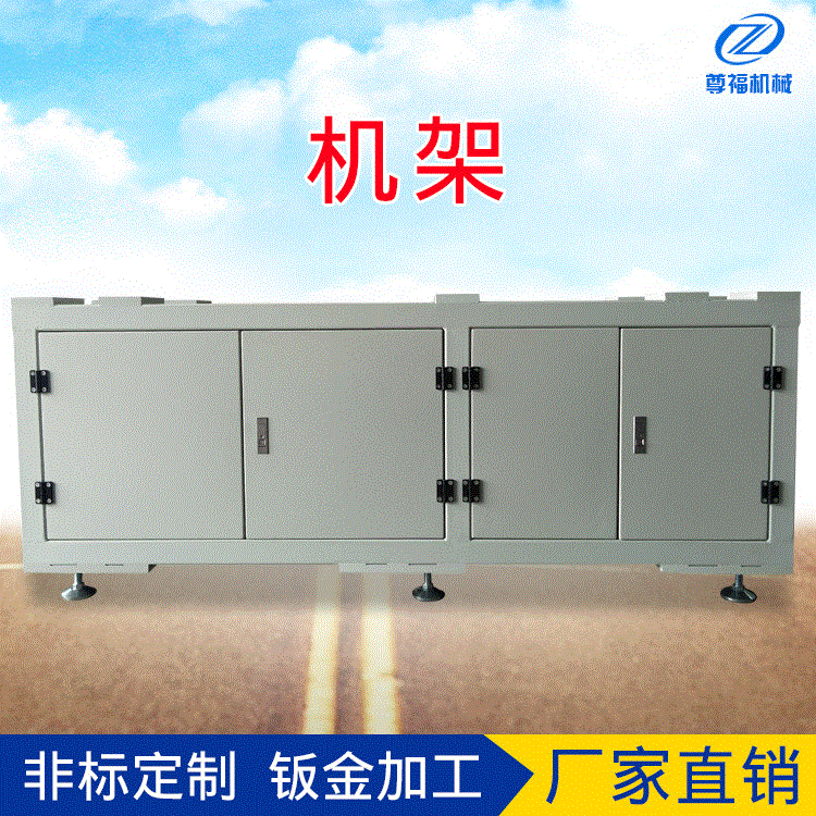 方管焊接 大型机架焊接 钣金加工 机箱机柜 非标钣金加工型材