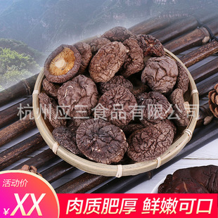 �㽭��ˮ�o����؛�㹽 ʳ�þ����񶬹� 100g���b�r�Һ���ɹ�