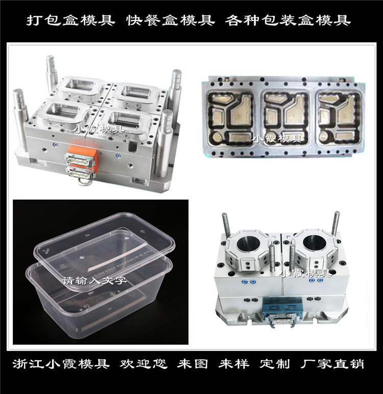 一次性打包盒模具 (46)