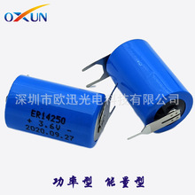 OXUN/欧迅 ER14250锂亚电池  智能水电表电池 ER14250焊脚电池