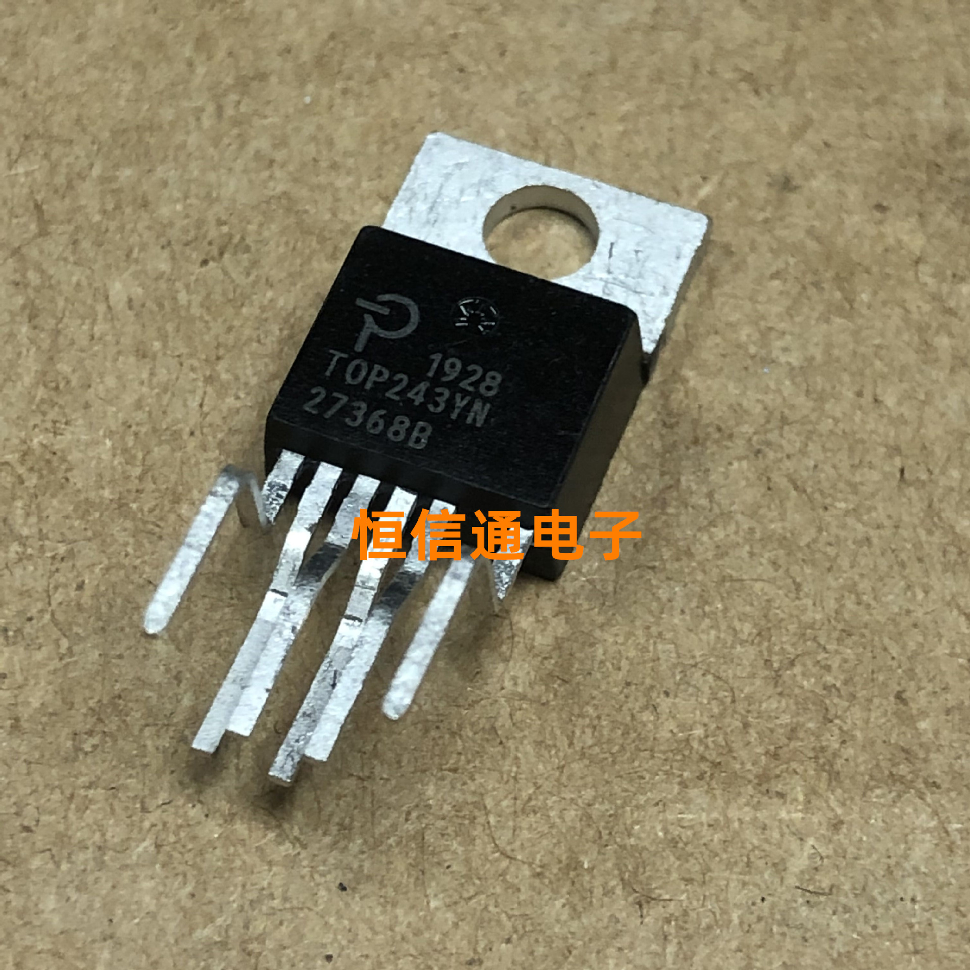 全新进口 TOP243YN TOP243Y TO-220 变频空调电源板芯片 实图拍摄