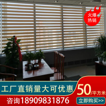 柔纱帘卷帘百叶窗帘客厅阳台办公室透光遮光双层卷帘窗帘彩虹帘