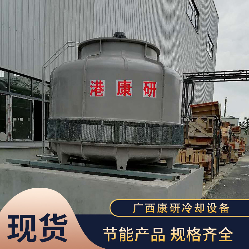 柳州圆型冷却塔玻璃钢冷却水塔低噪音密闭式高效散热换热节能