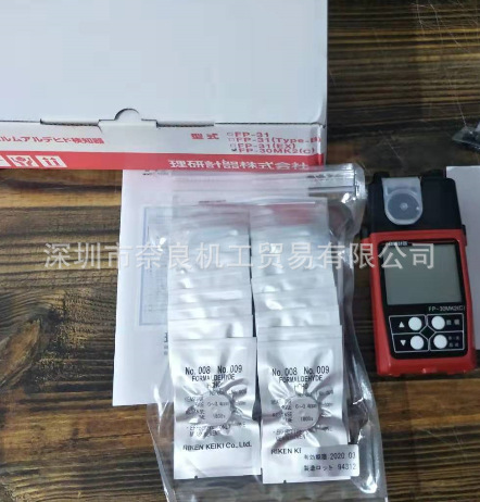 日本理研甲醛检测仪FP-30MK2C议价