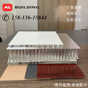 厂供应高平整铝蜂窝板门板填充多规格复合木纹石材铝合金蜂窝铝板-阿里巴巴