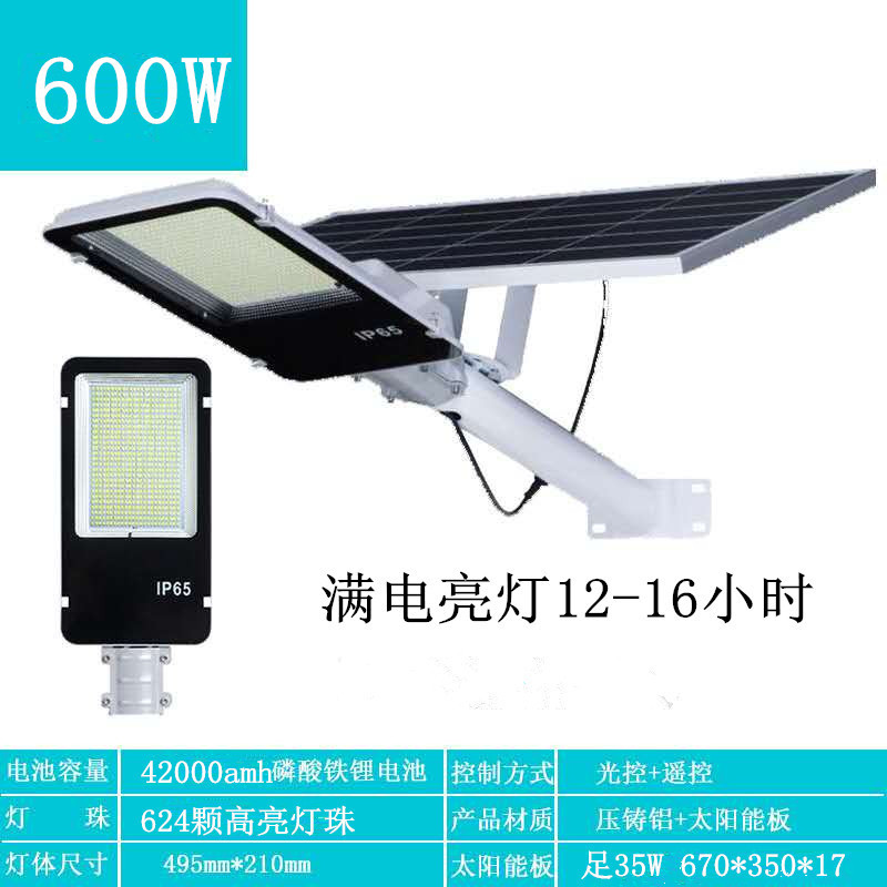 300W路灯_副本标600