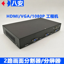 产线专用工业自动化VGA相机CCD左右画面分割器HDMI左右视频分屏器