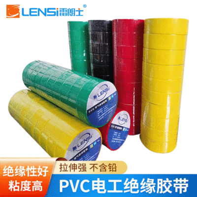 电工电气胶带电工胶布不含铅PVC绝缘电工胶带 现货批发