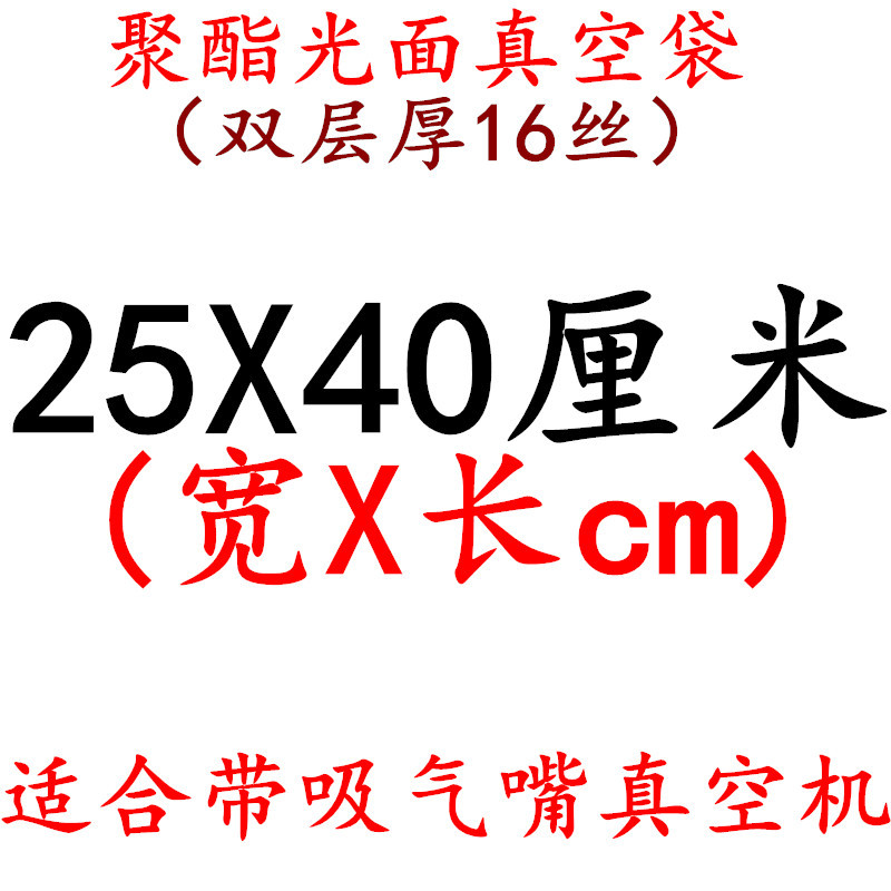 Fábrica en stock bolsa de vacío 16 bolsa de seda transparente muestra sellada comprimido fresco brillante bolsa de embalaje de plástico de alimentos