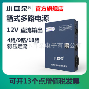 �|ݸС����12V��ʽ���й��4/9/18·LED���O�ؔz��C�_�P�Դ��