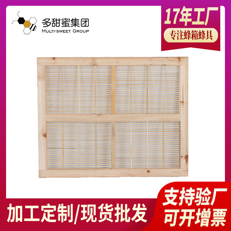 多甜蜜可拼接隔王板 意蜂竹木隔王板 可拼接隔王板竹木制隔王板