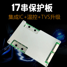 17串锂电池保护板60V电动车电瓶锂电池大电流带均衡同口A质好价优