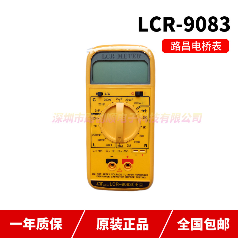 台湾路昌LCR-9083专业型LCR表