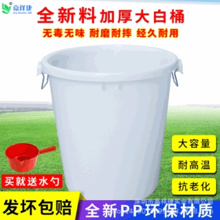 加厚塑料大白桶食品级圆桶无盖带盖工业塑料桶圆形特家用大水桶