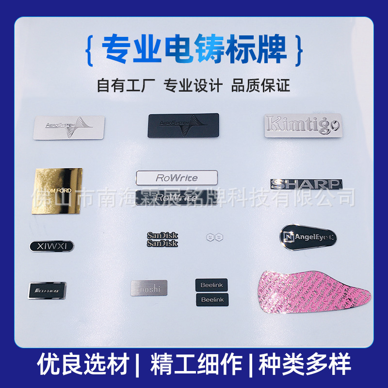 定制金属铭牌腐蚀丝印加工不锈钢机械设备铝牌冲压UV商标金属标牌