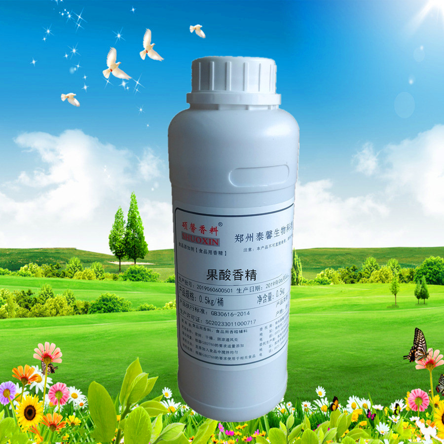 果酸香精 高浓果酸 饵料原料 技术支持 多种规格多种钓鱼香精