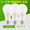 厂家直批led灯泡E27塑包铝A泡光源大功率球泡螺旋5W-18w LEDbulb