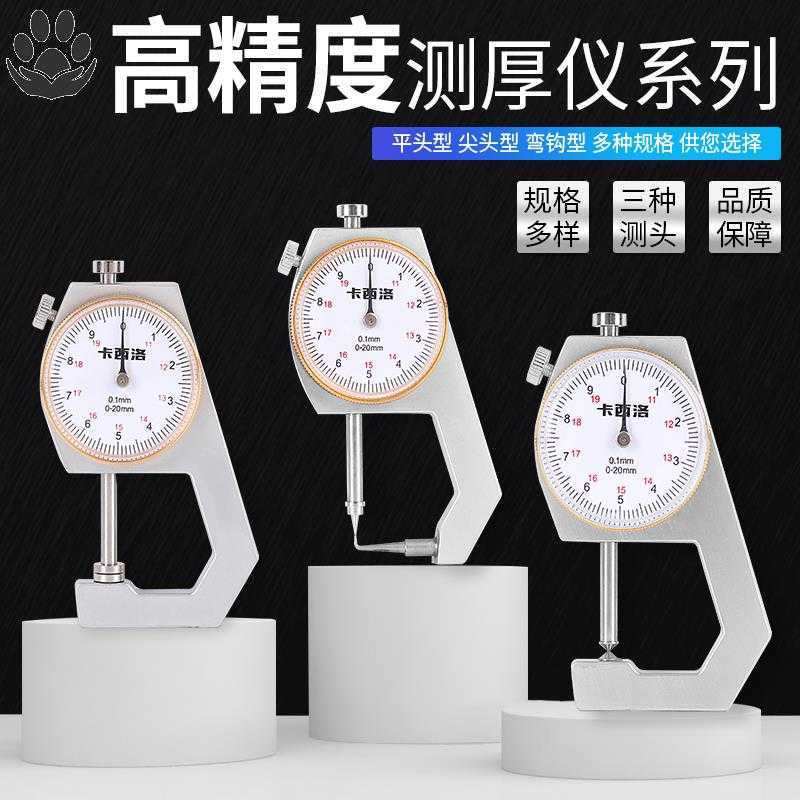 管数显测厚仪尖头皮具电子测厚仪测试仪测量表珠宝厚薄表高。