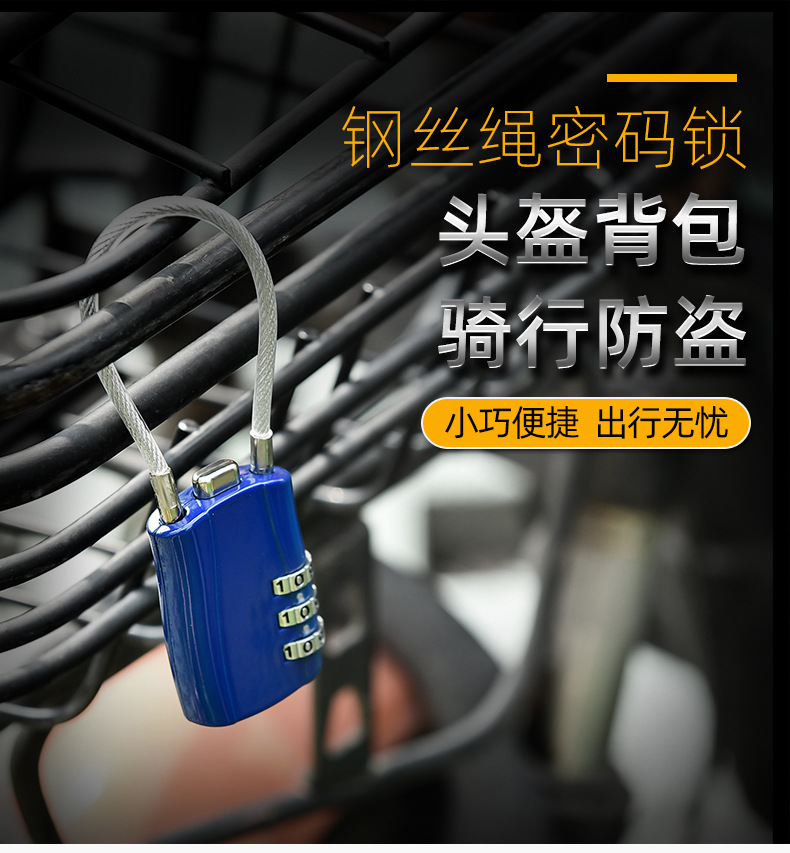钢丝密码锁详情_02.jpg