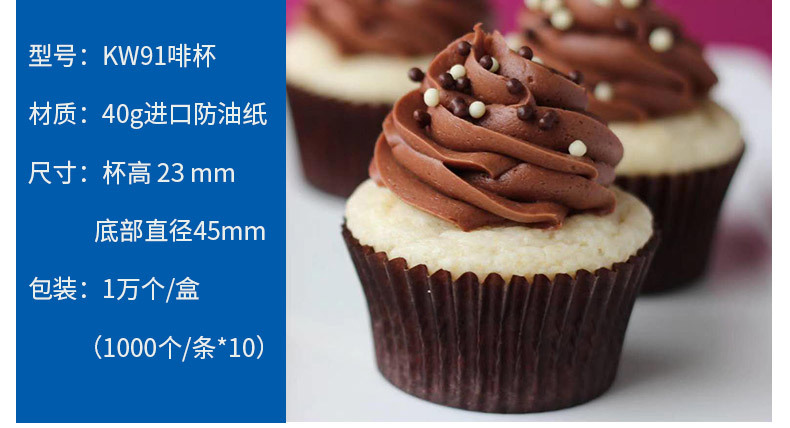 蛋糕纸杯-全部现货_14