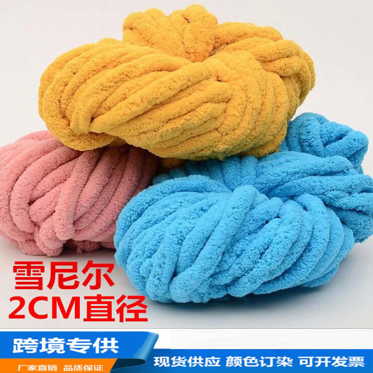 ins coarse wool DIY hand-woven coarse wool chenille wool special fancy yarn blanket scarf thread