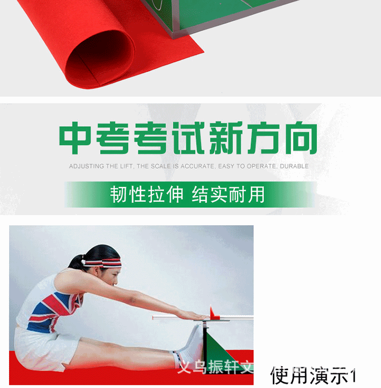 电子坐位体前屈_06