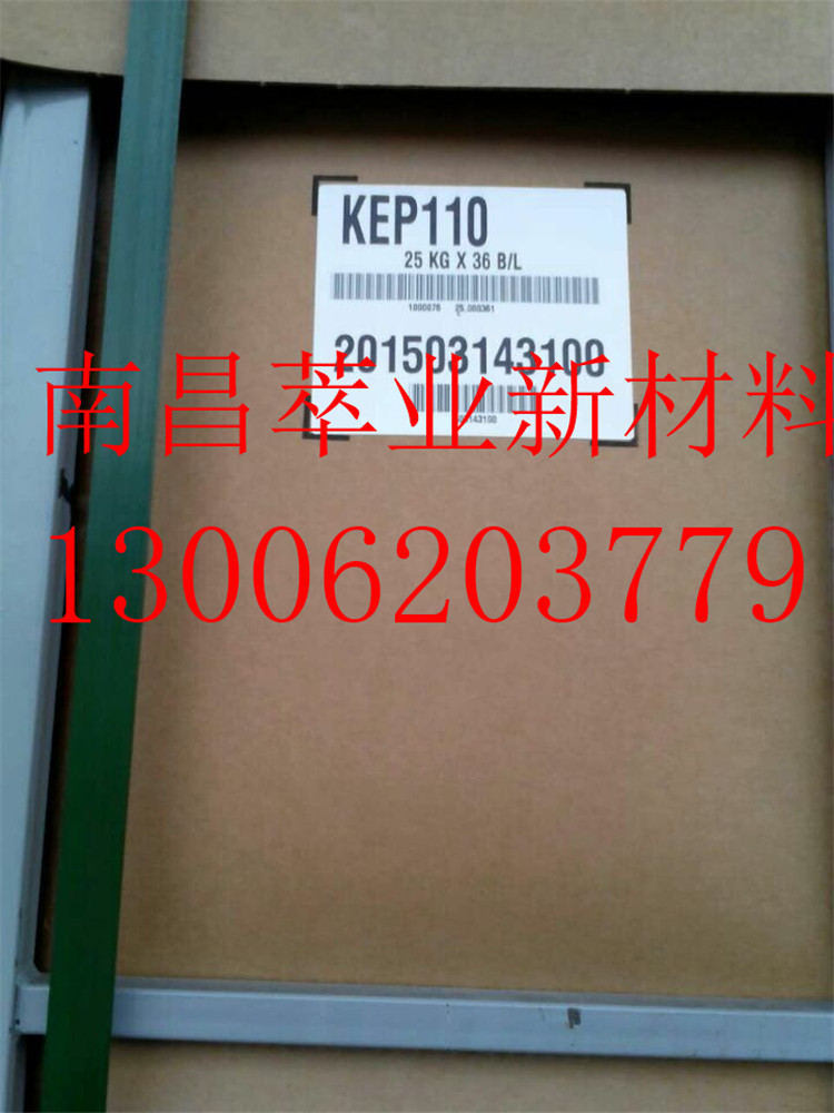 供应韩国锦湖 KEP-110 橡胶EPDM 苯乙烯共聚物   epdm橡胶
