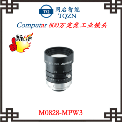 新品上市Computar工业镜头康标达1000W高清CCD镜头M0828-MPW3|ms