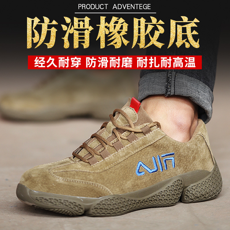 夏季劳保鞋男防砸防刺穿 钢包头防滑耐磨休闲劳保鞋防护鞋