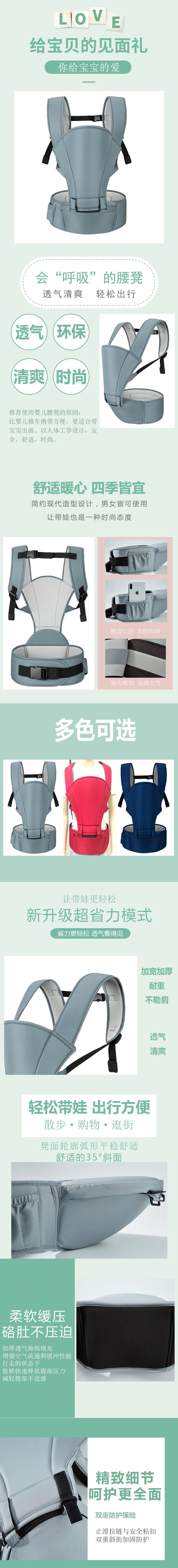 腰凳 详情页