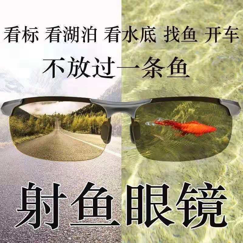 Lake Fisheye Fishing Dedicated Eye Go fishing drive a car high definition Discoloration Polarized Sunglasses Sunglasses