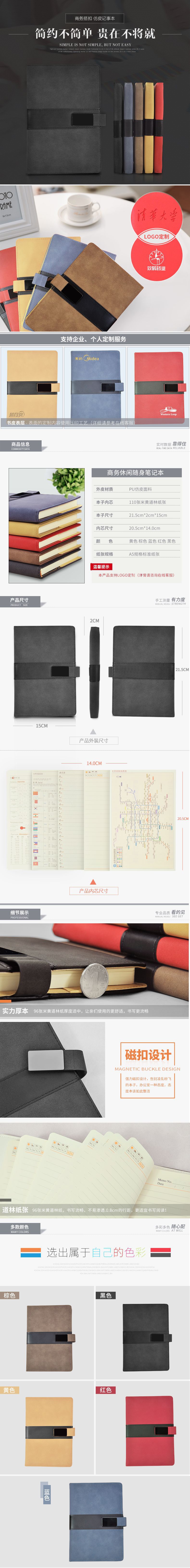 A508笔记本详情页