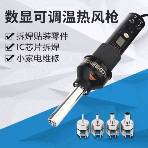 Digital display temperature adjustment hot air gun, portable temperature control and temperature adjustment, industrial electric heat air gun, Gongjue hot air gun 8018 air gun