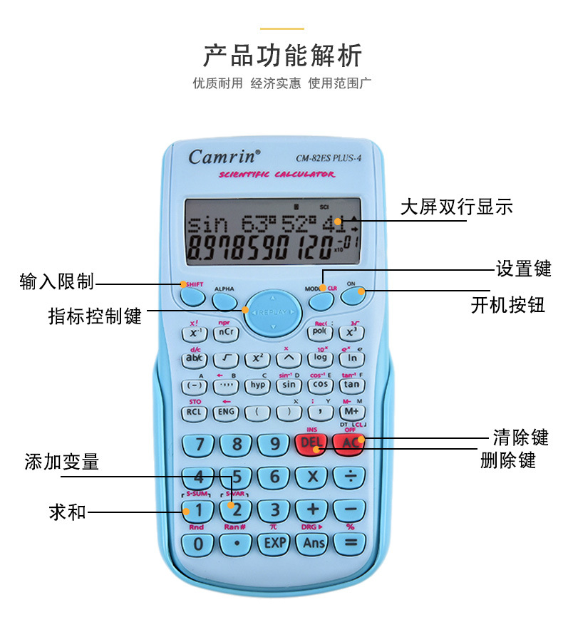 瑞程CM-82ES PLUS-4科学函数240种运算功能学生考试用计算器厂家详情5