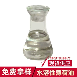 植物香料;润湿、渗透剂;其他香料香精