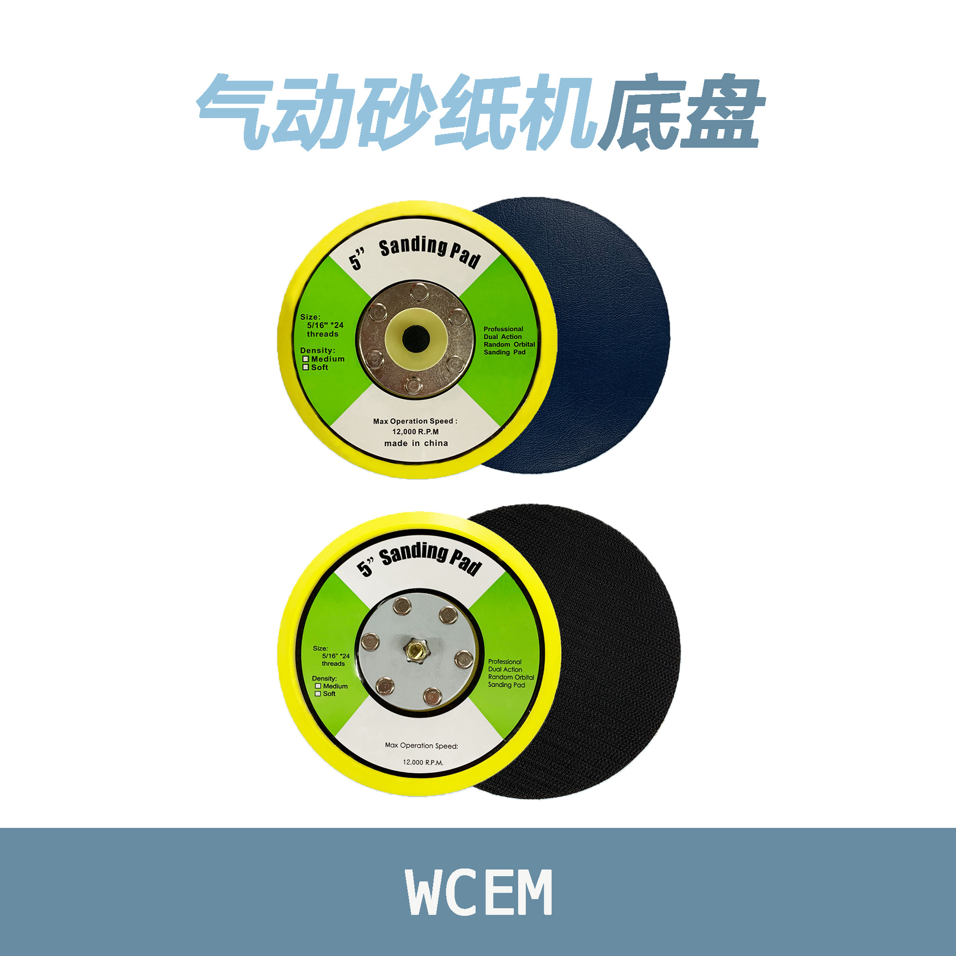 气动工具配件 拉绒片 砂带磨料自粘底盘圆底盘 气动打磨机底盘