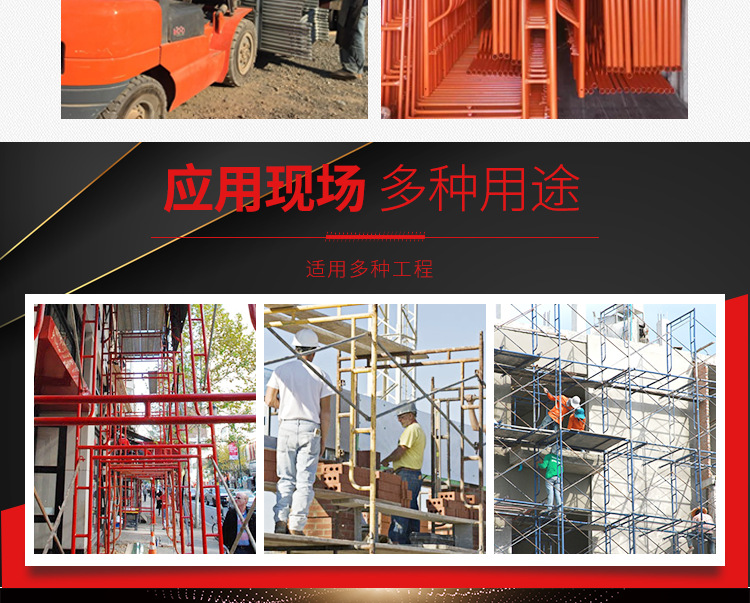 移动式脚手架_11