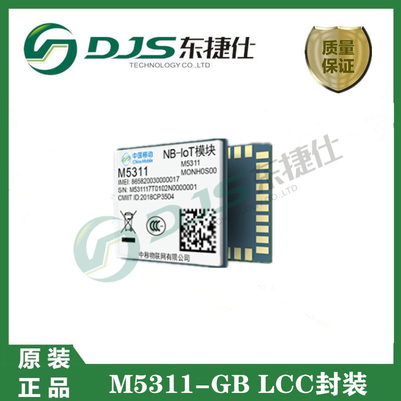 Intermediate moving object association M5311-GB NB-IOT Full Netcom/Internet of Things Communication /NB module