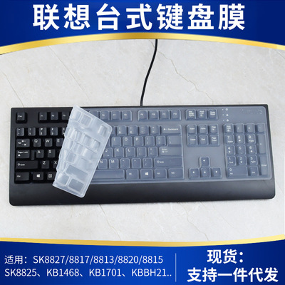 apply association Desktop Membrane keyboard SK8827/8817/8813/8820/8815 notebook Bump Membrane keyboard
