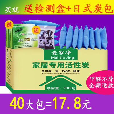 装修竹炭包除味活性炭包新房装修炭汽车去味炭包家装用吸甲醛碳包|ms